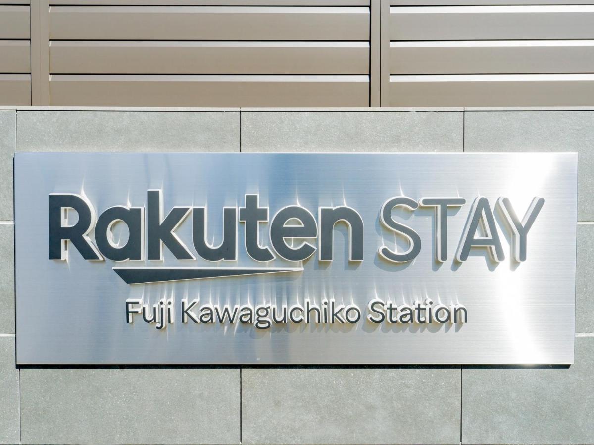 Rakuten Stay Fuji Kawaguchiko Station - Japanese Modern Villa Mt Fuji View 104 Fudžikawagučiko Exteriér fotografie