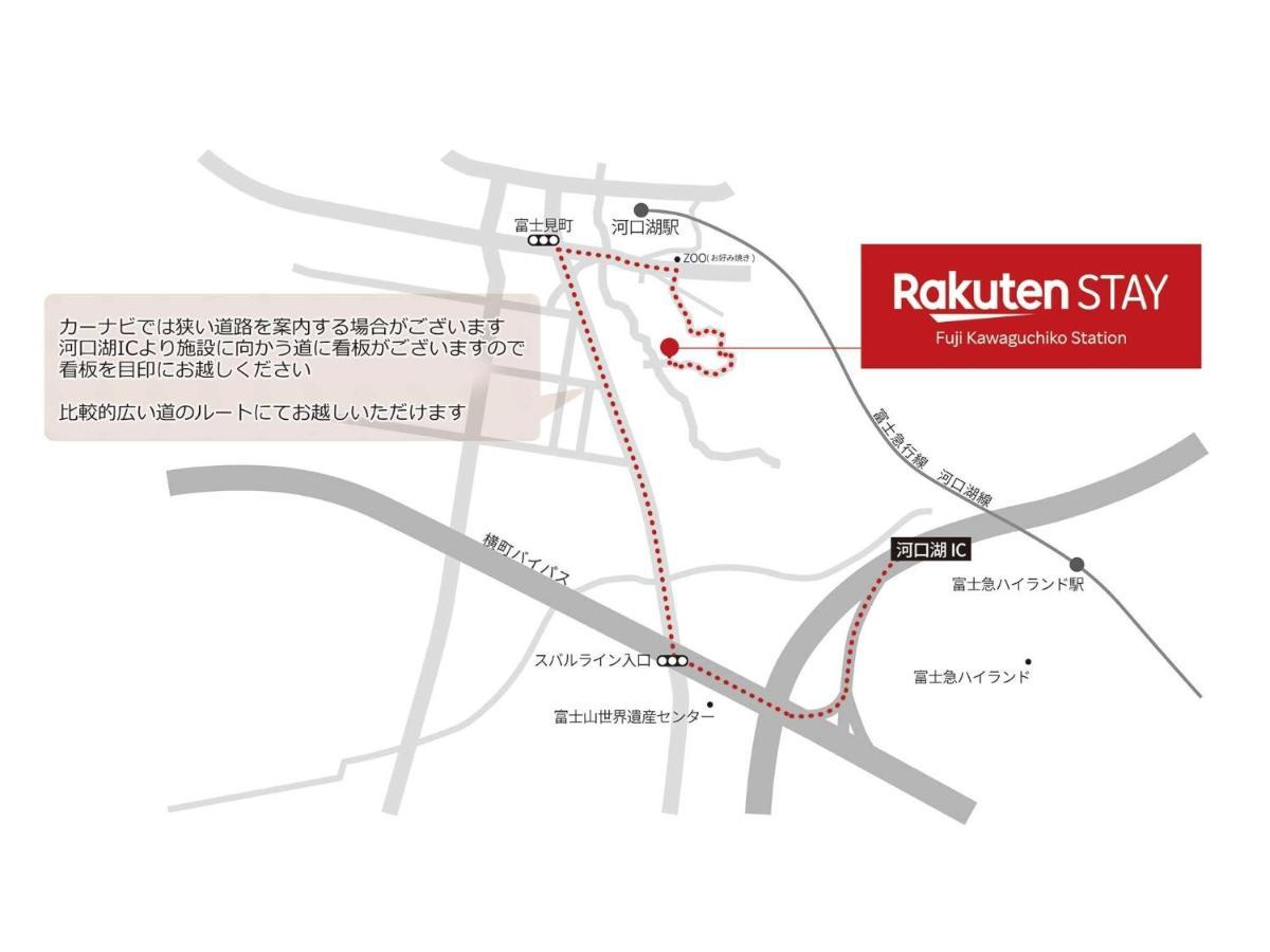 Rakuten Stay Fuji Kawaguchiko Station - Japanese Modern Villa Mt Fuji View 104 Fudžikawagučiko Exteriér fotografie